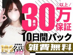 🌟お給料🌟<br /><br />当店では、頑張った女性に対してバックアップを提供しています！☆<br />グループの規定に縛られることなく、独自の給与システムを構築しています✨<br /><br /><br />🌟待遇🌟<br /><br />個室待機や分煙待機、即日体入OK、カメラマン常駐、衛生対策OK、罰金ノルマ一切無し、少時間待機OKなど、様々な待遇をご用意しています！☆<br />お好きな待遇を選んでいただけますので、どんなワガママでもぶつけてください！！<br /><br /><br />🌟環境🌟<br /><br />五反田エリアは良質なお客様で溢れており、働くコンパニオンさんも輝くことができるプレミアエリアです✨<br />五反田駅周辺では派遣が多く、待機時間を少なくして効率的に稼ぐことができる環境が整っています♪<br /><br /><br />🌟その他🌟<br /><br />保証・交通費様々な詳細に関してはオンライン面接にて確定をさせることが可能となっております☆<br />実際にお越しいただかずとも事前に確定させて当日出勤することが出来ますよ✨<br /><br />また、その他様々なご質問もご回答させて頂いております！☆<br />お気軽にお問い合わせしてくださいね☆<br /><br />+--+--+--+--+--+--+--+--+--+--+--+--+--+<br /><br />【LINE】　https://line.me/ti/p/jJv7DsAPkz<br /><br />【直通電話】090-9040-8655<br /><br />+--+--+--+--+--+--+--+--+--+--+--+--+--+