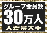 安心の大手グループ♪