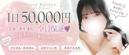 白い巨乳