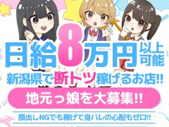 ★お友達紹介システム導入!!【LINEで簡単紹介OK！更に紹介料永久バック】<br /><br />当グループでも&quot;純・無垢&quot;限定の特典として、お問い合わせ頂いた際に「ガールズヘブン見た」と言って頂ければ、入店が決定した際にお祝い金として３万円贈呈中！！<br />※必ず面接の際にその旨お申し付け下さいませ🙇<br /><br />当店は働く女性を１番に考えたお店作りを心がけております。より良い環境でお仕事できるよう全力でサポート致します！充実した日々のお手伝いをさせて頂ければと思っております。<br /><br />過激なサービス強要・出勤催促、強要・ご自分の車での自走斡旋等も一切行いません。また過大広告もございません。<br /><br />業界未経験の方から経験者の方まで安心してお仕事をして頂けるようにこれから努力し日々精進してまいります。<br /><br />沢山のご応募お待ちしております！！<br />無垢 店長<br /><br />▼▼▼お問合せはこちら▼▼▼<br />TEL:***<br />MAIL:***<br />LINE ID :***