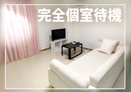 集客力・広告費・知名度は埼玉TOPクラス！稼ぎに自信あります！