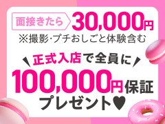 県内№1クラスの超高額バックです！<br />☆指名料・オプション料も別途100％加算<br />Ｏ(≧∇≦)Ｏ<br /><br />自分にあった店選び、あるいは本当に稼げる店選びというのは実際に<br />働いてみて初めて実感できるものではないでしょうか。<br />まずは、お気軽にお電話を（゜∀＾）］ﾓｼﾓｼ