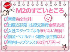 全員に入店お祝い保証10万円！<br />県内№1クラスの超高額バックです！<br />☆指名料・オプション料も別途100％加算Ｏ(≧∇≦)Ｏ<br />