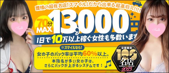 豊橋 豊川の風俗求人 ガールズヘブン で高収入バイト探し