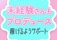 元広告代理店スタッフが多数