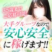 ジュリアン三多摩　美少女美女＆人妻専門デリヘル