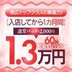 帯広シークレットサービス