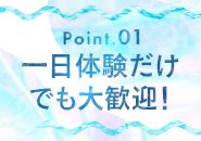まずは帯広シークレットサービスで働いてみてください！