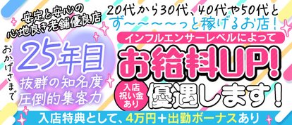 デリヘルいけない奥さん