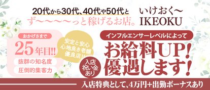 デリヘルいけない奥さん