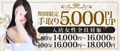 人妻城横浜本店