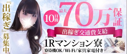 人妻城横浜本店