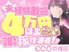 💖働きやすい環境💖<br />✧アクセス良好<br />✦完全自由シフト制<br />稼働力抜群のお店✨<br />