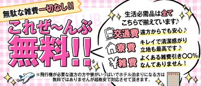 F Club　エフクラブ