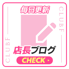 店長ブログ