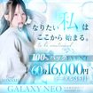 GALAXY NEO