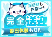 お店の環境・お客様の対応・時間の融通・もっと稼ぎたい…<br /><br />などなど困ったことがあったら、どんなことでも相談にのります！<br />話しやすい環境です。働く貴女のこと考え、サポートしていきます!!