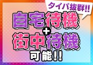 送迎台数熊本最大規模！遠方でもお迎え可能！！