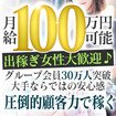 池袋人妻城