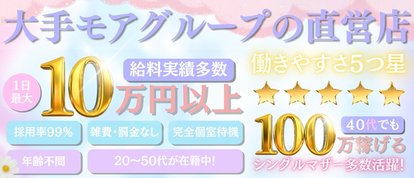 池袋人妻城