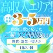 町田人妻城