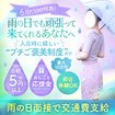 町田人妻城
