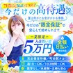 町田人妻城