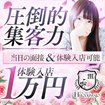 町田人妻城