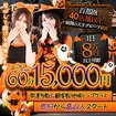 町田人妻城