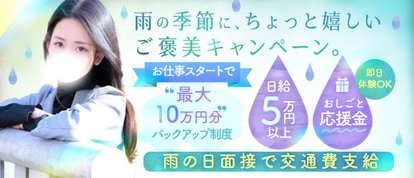 町田人妻城