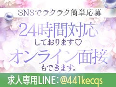 西東京・神奈川県央・湘南エリアで圧倒的な実績と集客力!!<br />お蔭様で総在籍200名突破致致しました♪<br /><br />なぜ？<br /><br />【女性第一主義】<br />余計なストレスを感じずお仕事に専念できる環境に徹底!!<br /><br />たとえば・・・・・<br /><br />■完全個室待機で煩わし人間関係は排除☆<br />禁煙者に嬉しい分煙化!!毎日掃除もして常にキレイで快適♪<br /><br />■完全顧客管理システムで身バレ・知人バレ対策も万全☆<br />派遣先地域NG指定も可能!!<br /><br />■大手グループだからこそのアリバイ対策☆<br />源泉徴収票・在籍証明書発行も可能！<br /><br />■ベテラン男性スタッフ・女性スタッフも常駐☆<br />何でも相談できる環境も徹底!!<br /><br />■未経験女性も完全サポート!<br />今まで入店から卒業まで見送った女性が200名超!!<br /><br />■会員数30万人達成!!<br />集客力・宣伝力は業界TOPクラス☆安定して稼げます!!<br />更に関東最大手グループ！モアグループの中でも上位の集客を誇っています♪<br /><br />■貴方のライフワークに合わせたシフトでOK☆<br />出勤ノルマ/遅刻早退の罰金/雑費だって一切無し!!<br /><br />とにかく働く貴方が主役です!!