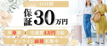 厚木人妻城