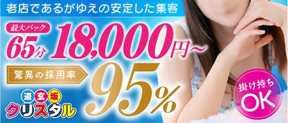 道玄坂クリスタル