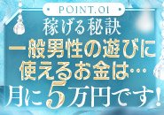 一般男性の遊びに使えるお金は月に5万円です！