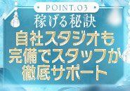 スタッフの対応力はどこの店舗さんにも負けない自信があります！