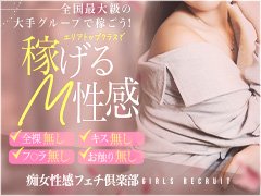 ◆女性急募◆<br />　【即日50000円以上！】<br />・友達紹介で5万円<br />・面接交通費2000円<br />・タトゥーOK！<br />未経験からはじめている<br />女性は8割以上です◎