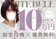 ★おかげさまで20周年★入店祝い金10万円キャンペーン開催中★完全鍵付き個室待機と雑費無料で働きやすい環境★