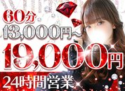 ★おかげさまで20周年★入店祝い金10万円キャンペーン開催中★完全鍵付き個室待機と雑費無料で働きやすい環境★