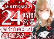 ベースのお給料アップの上限金額はなし！過去の経歴や在籍中の成績でどんどんお給料がアップ！