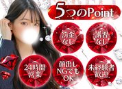 24時間営業をはじめ、多数の「女の子ファースト」のポイントを徹底！未経験の女の子も安心して働けるよう徹底サポートいたします★