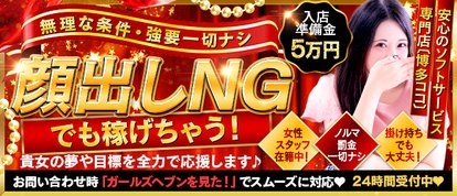 【福岡デリヘル】20代・30代★博多で評判のお店はココです！