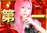 女性第一主義！働いて頂いている女性との信頼関係を重視しています♪業界未経験者も安心してお仕事が出来ます。