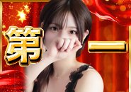 女性第一主義！働いて頂いている女性との信頼関係を重視しています♪業界未経験者も安心してお仕事が出来ます。