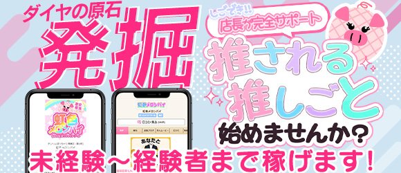 仙台のぽっちゃりデリヘルの求人をさがす ガールズヘブン で高収入バイト