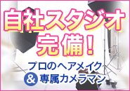 あなたをより美しく輝かせて頂きます☆