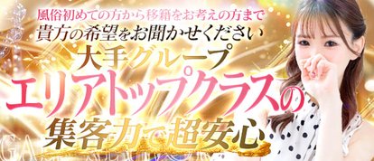ギャルズネットワーク京都