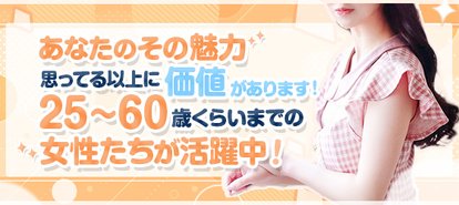 ギャルズネットワークネクスト京都