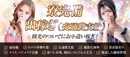 ギャルズネットワーク京都