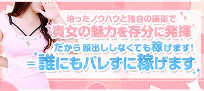 ギャルズネットワークネクスト京都