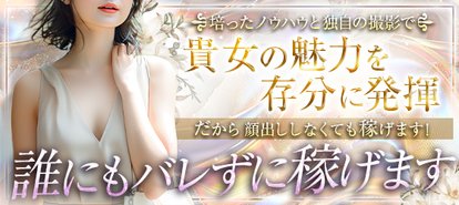 ギャルズネットワークネクスト京都